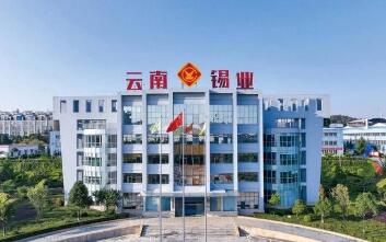 1—9月云南省屬企業累計實現收入4575.36億元